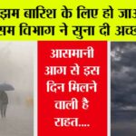 Weather News