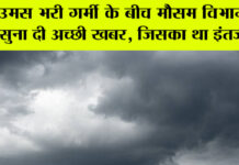 Weather News
