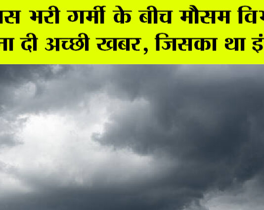 Weather News