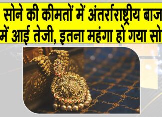 Gold Price Today