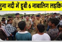Agra News