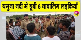 Agra News