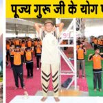 International Yoga Day