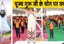 International Yoga Day