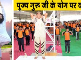 International Yoga Day