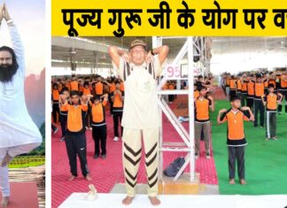 International Yoga Day