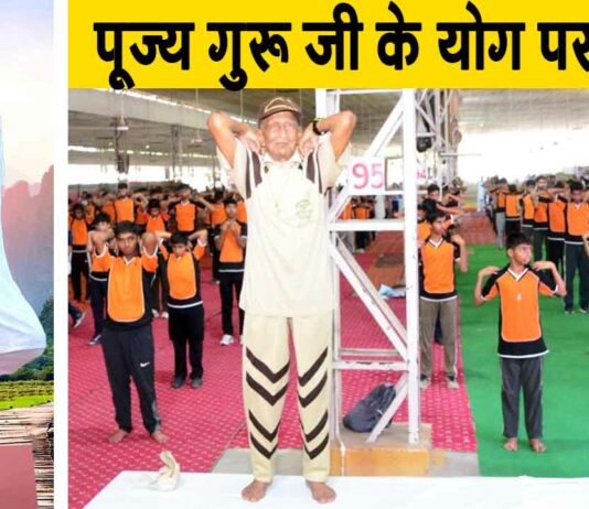 International Yoga Day