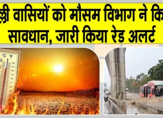 Delhi Weather News