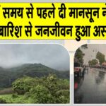 Monsoon News