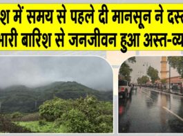 Monsoon News