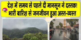 Monsoon News