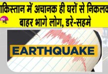 Earthquake News