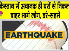 Earthquake News