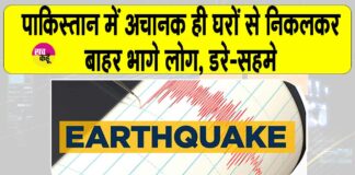 Earthquake News