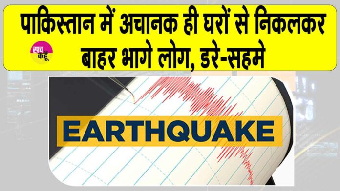 Earthquake News