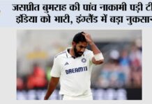 IND vs ENG