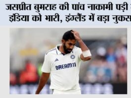 IND vs ENG