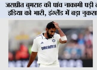 IND vs ENG