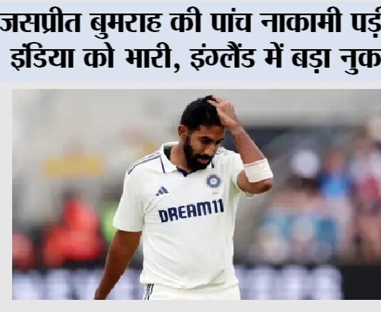 IND vs ENG