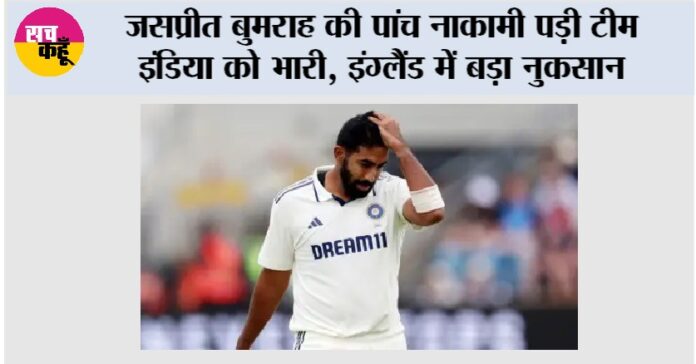 IND vs ENG