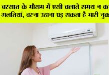 AC Safety Tips