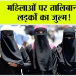 Afghanistan News: