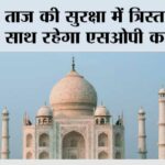 Agra