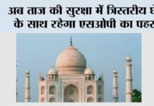 Agra