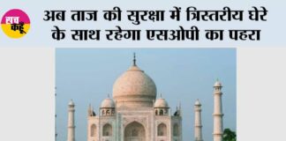 Agra