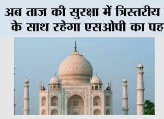 Agra