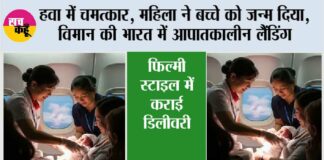 Air India News