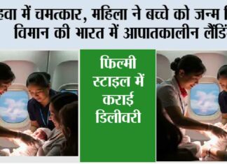 Air India News