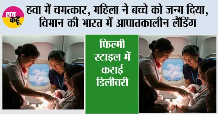 Air India News
