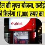 Airtel free AI tool
