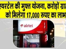 Airtel free AI tool