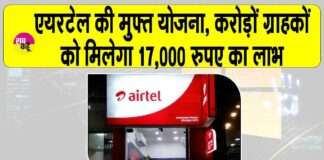Airtel free AI tool