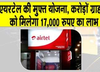 Airtel free AI tool