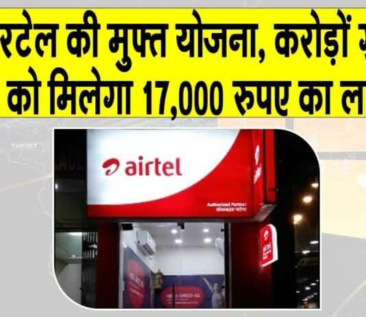 Airtel free AI tool