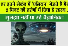 Alien News