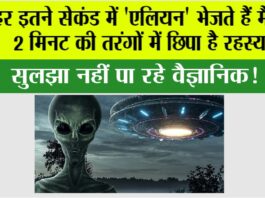 Alien News