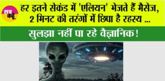 Alien News