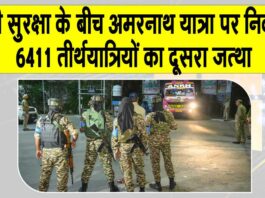 Amarnath Yatra News