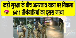 Amarnath Yatra News