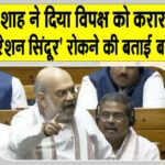 Amit Shah in Lok Sabha
