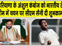 Anshul Kamboj Indian team
