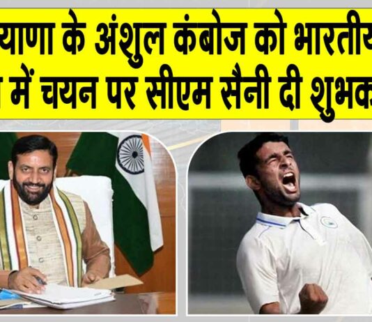 Anshul Kamboj Indian team
