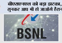 BSNL