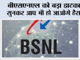 BSNL