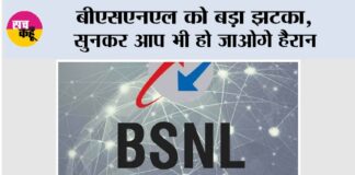 BSNL