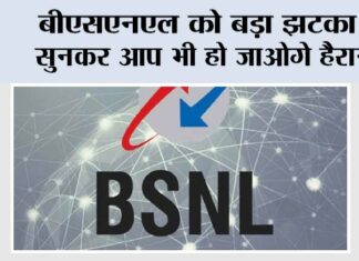 BSNL